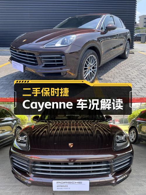 2019款保时捷 Cayenne表显4.35万公里，卖56.8万贵吗？