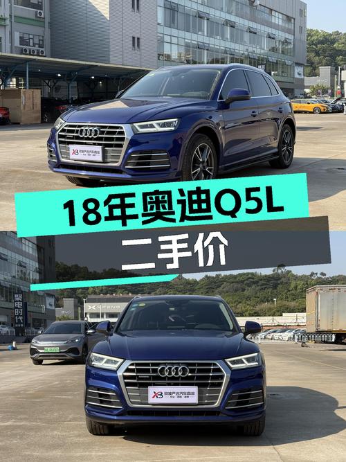 二手奥迪Q5L：2018款一手车，5万公里，蓝色外观，18.9万开走！