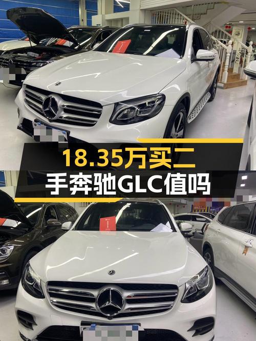 2018年白色奔驰 GLC260L，7.8万公里0过户，成都售18.35万