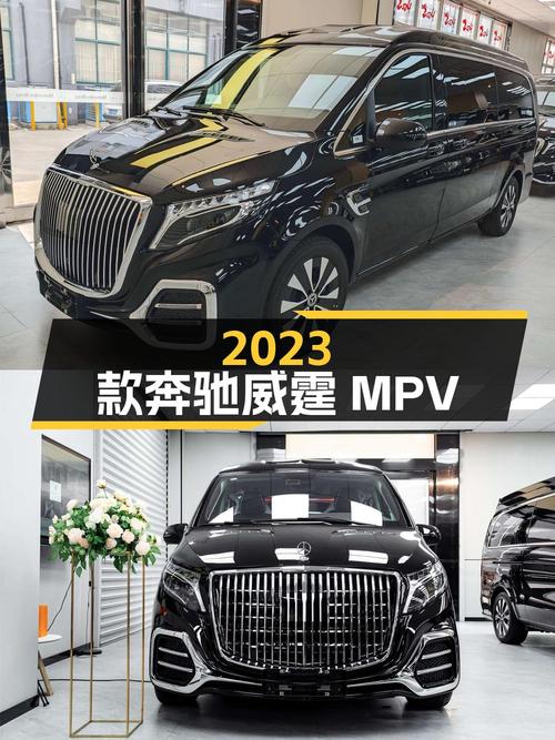 2023款奔驰威霆中大型MPV，南京车仅0.01万公里，51.8万值不值？