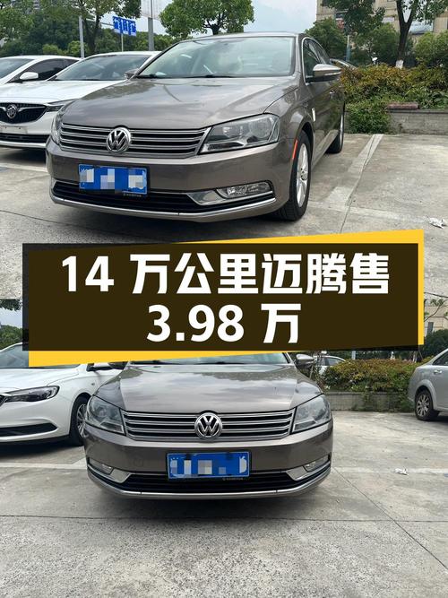 14万公里的 2013款大众迈腾，宁波车源仅售3.98万