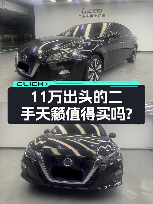 11万出头圆你日系梦，21年天籁准新车值不值得入手？