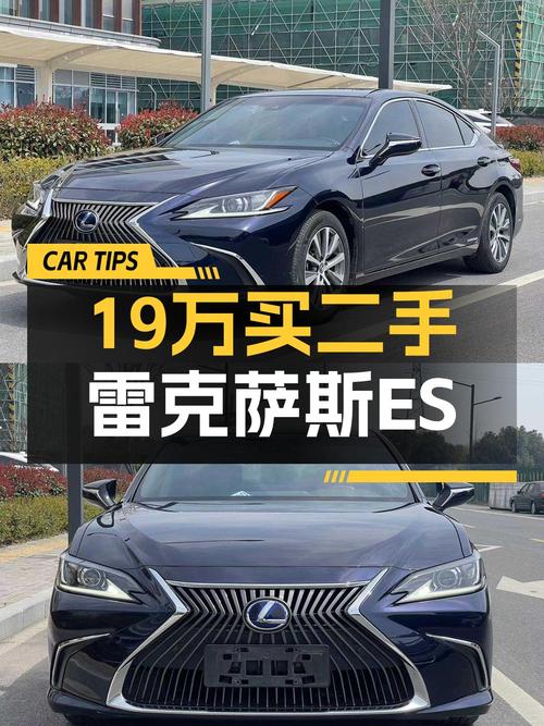 18.98万的 2018款雷克萨斯ES300h 卓越版，7万公里嘉兴车