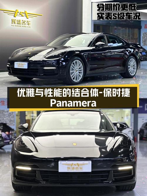 5.7秒破百！2017款保时捷Panamera，优雅与性能的结合体