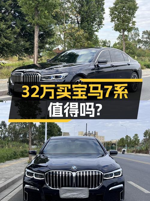 宝马7系：2018款730Li M运动套装，32.2万体验豪华座驾！