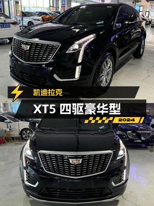 2021年凯迪拉克XT5 四驱豪华型，18.98万可入！
