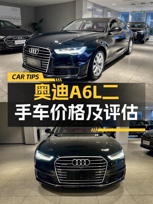 17款奥迪A6L，16.98万，10万多公里1次过户