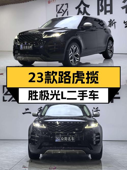 23款路虎揽胜极光L，2.3万公里准新车，豪华SUV触手可得？