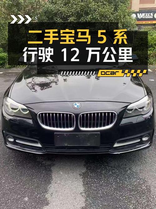 0过户11.98万的 2017款宝马 5系值不值？