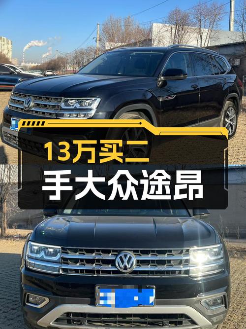 13万出头体验德系大7座，2017款大众途昂，宜商宜家！