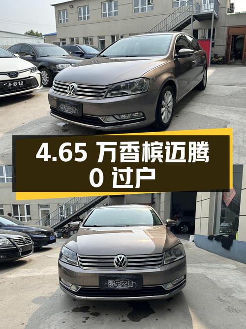 4.65万 2013年香槟色迈腾，10万公里0过户