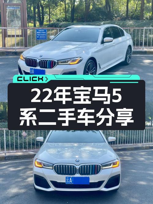 29.88万可入手 22年宝马 5系，仅过户1次！