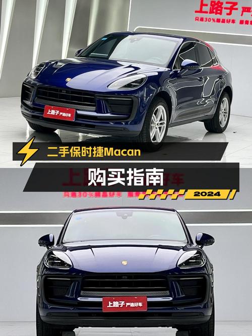 2023款保时捷 Macan 2.0T，南京车源0过户，报价46.58万！