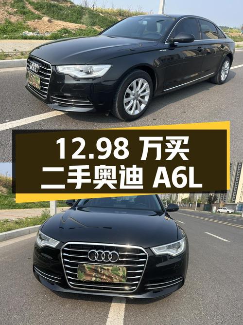 12.98 万买二手奥迪 A6L，2.5L V6 发动机，值得买吗？