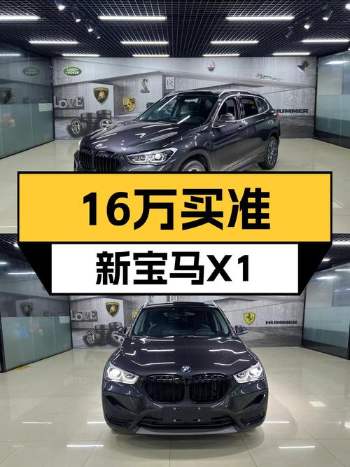 准新宝马X1，16万体验蓝天白云驾控乐趣！