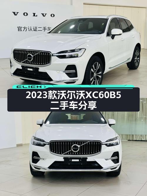 2023款沃尔沃XC60B5，安全豪华SUV，一年新车折价十万？