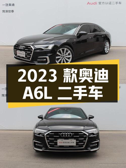 2023 款奥迪 A6L 二手车：2.6 万公里，32.6 万