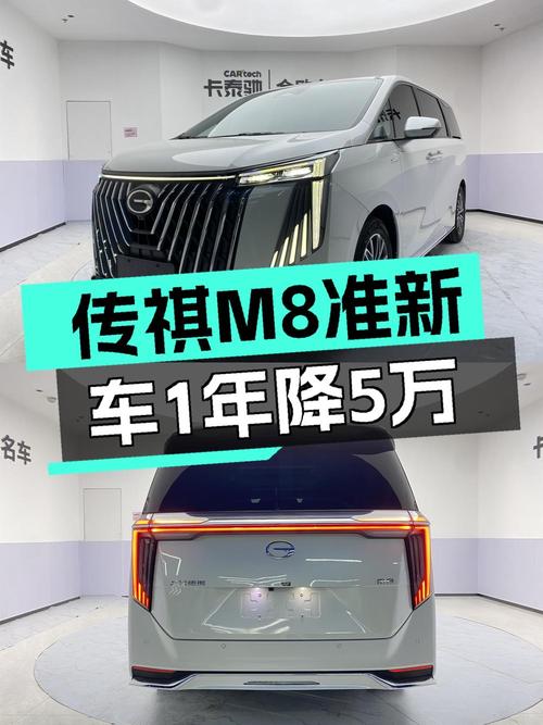 0次过户的白色传祺M8 至尊版，徐州车源仅售 21.9万！