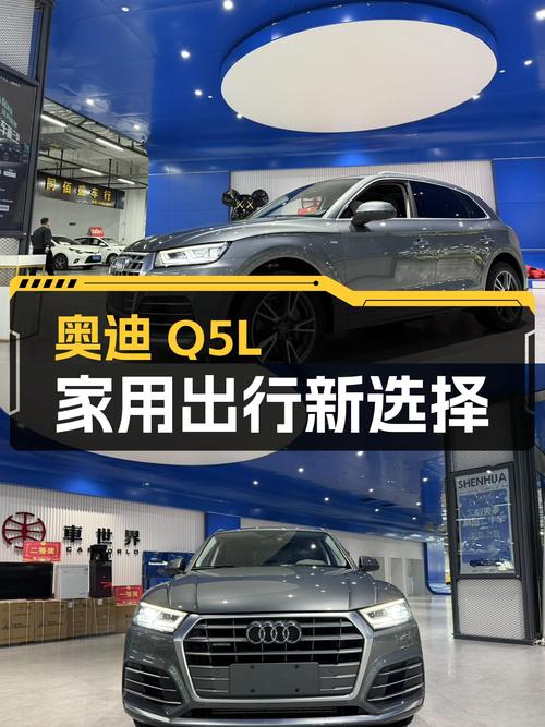 奥迪Q5L：德系豪华SUV，8.6秒破百，家用出行新选择