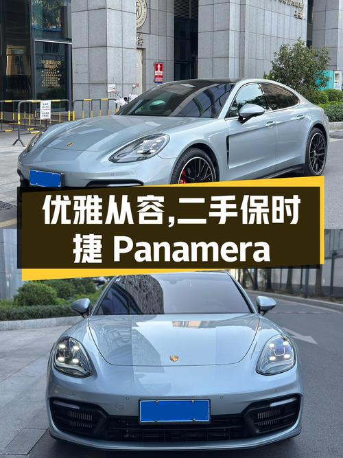 2022款保时捷Panamera，2.7万公里一手车，优雅从容之选？