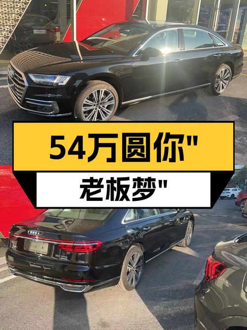 54万圆你“老板梦”，2021款奥迪A8L，一手准新车况！