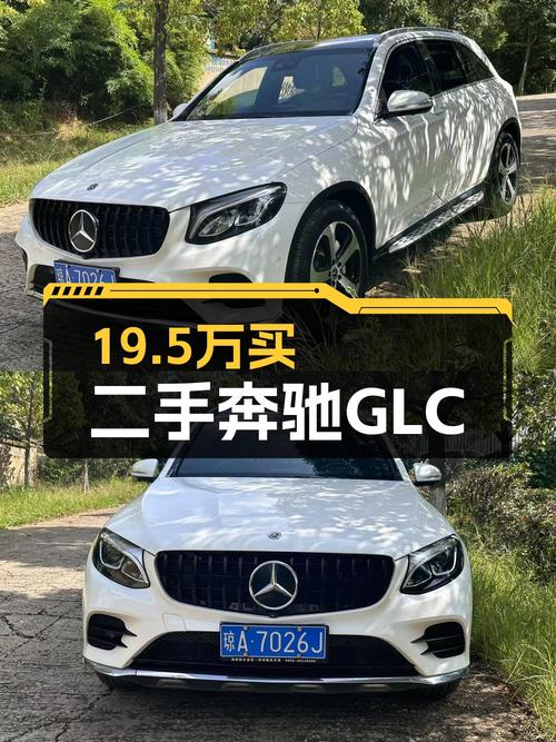 19万买 2019年奔驰 GLC 260 L，表显10.5万公里，昆明车仅过户1次！
