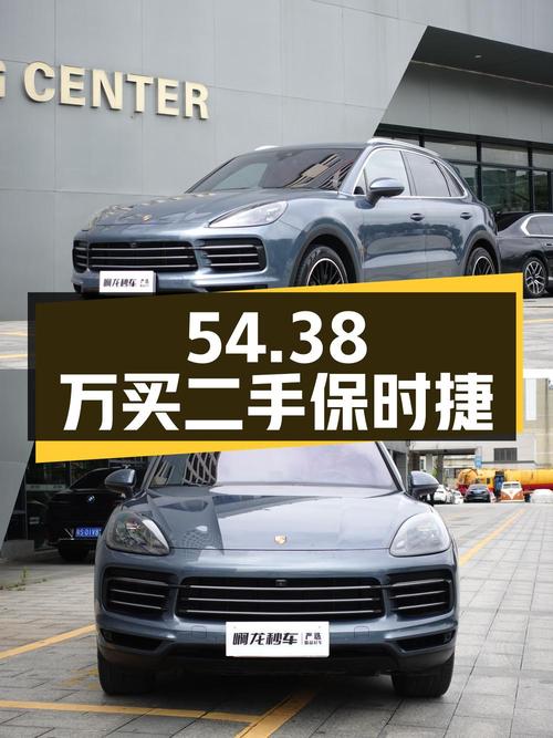 54.38 万买辆二手保时捷 Cayenne S 2.9T，你觉得值吗？