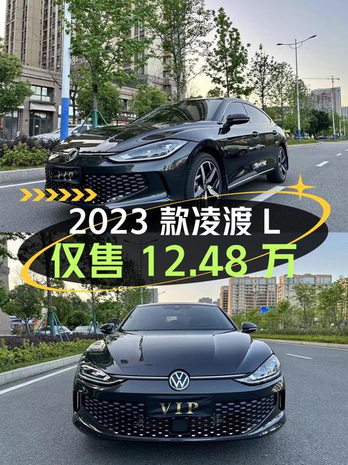 2023款凌渡L炫辣版，0.3万公里仅售12.48万