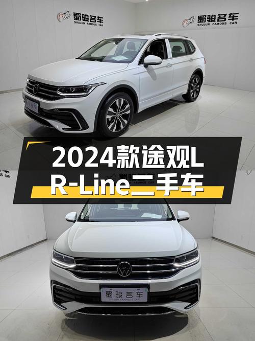 2024款途观L R-Line，18万出头就能圆梦德系SUV？