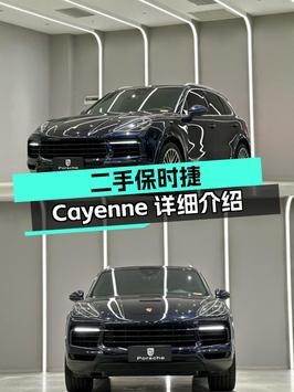 53.98万 2018款保时捷 Cayenne 3.0T，无锡车源8万公里1次过户