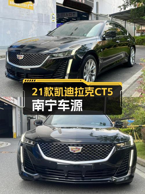 21年凯迪拉克CT5 豪华型，南宁车4.3万公里，15.68万可入吗？