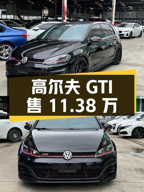 11.38万买 2018款高尔夫 GTI，贵阳牌黑色，8.22万公里