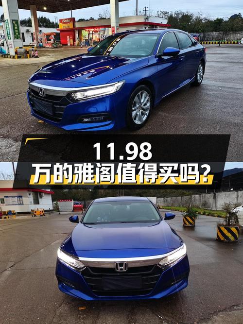 11.98万的 2018款雅阁，5.1万公里3次过户，值得买吗？