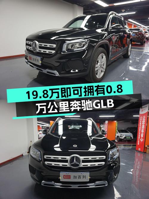 22年奔驰 GLB 时尚型，0.8万公里，北京车源仅售19.8万！