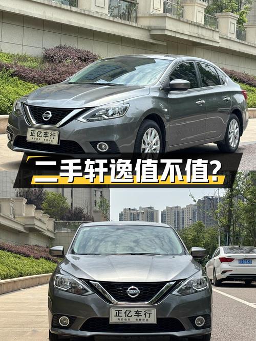 6.58万入手二手轩逸，看看是否值得买？