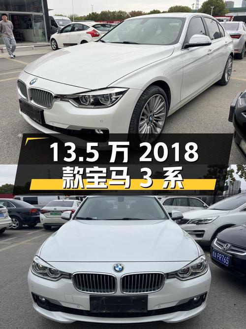 13.5万的 2018款宝马 3系白色中型轿车，10万公里0过户值不值？