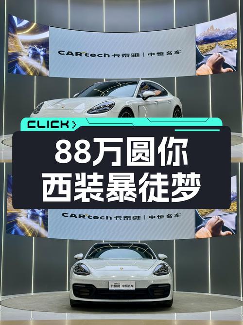 准新保时捷Panamera，88.6万圆你西装暴徒梦