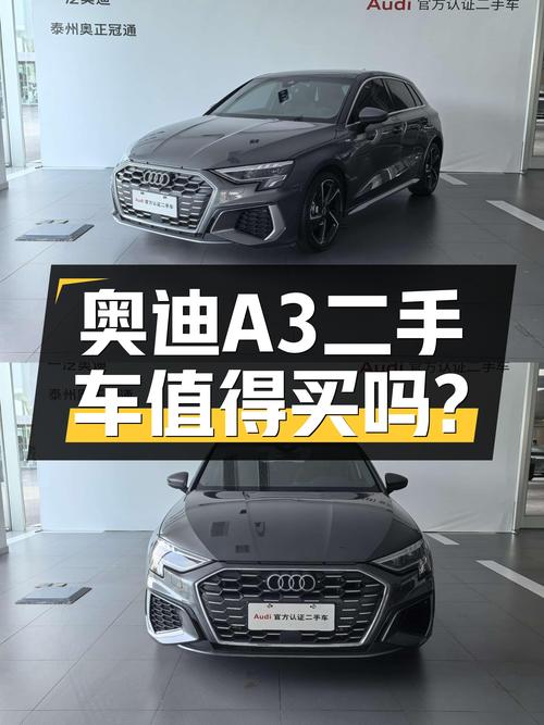 奥迪A3，落地不到一年，1.8万公里，12万出头就能圆梦BBA？