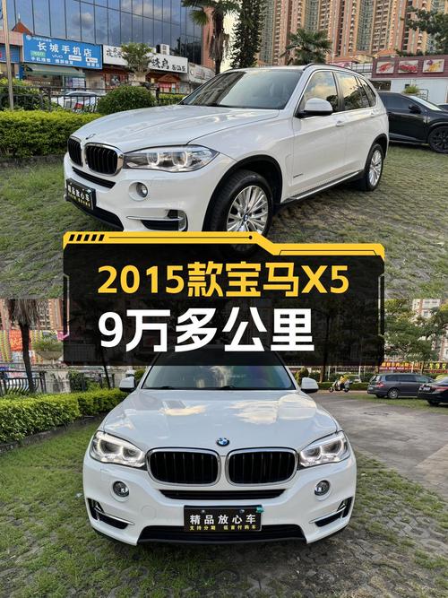 0过户9.8万公里的 2015款宝马X5仅售16.88万！