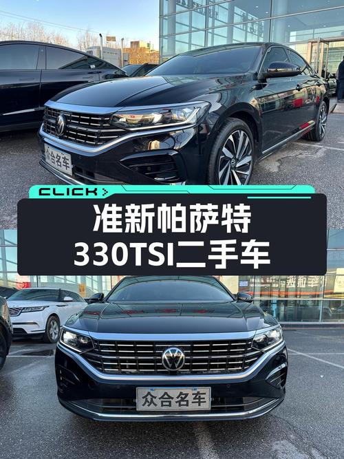 准新帕萨特330TSI，一手车况，1.5万公里，德系品质之选！