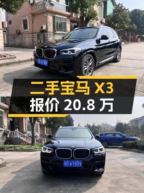 20万出头可拿下 2020款宝马X3，值不值？