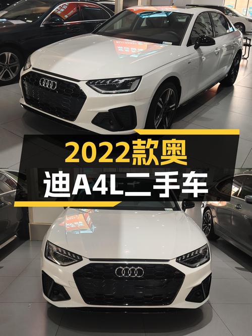 2022款奥迪A4L一手准新车，3千公里，21万圆你豪华轿跑梦！