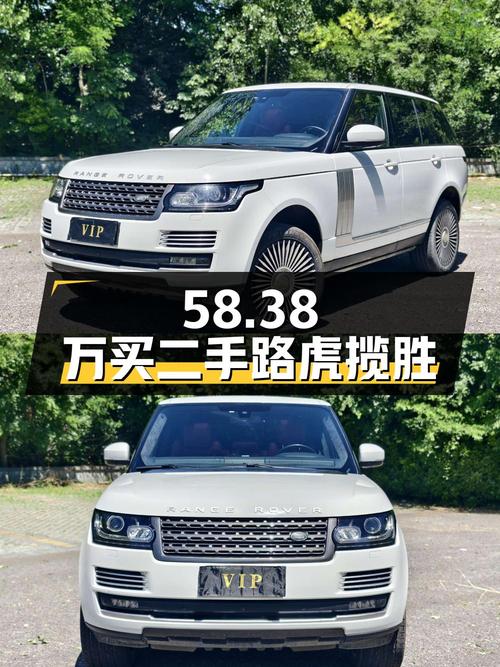 58.38 万买辆二手路虎揽胜，卖家报价亏多少？
