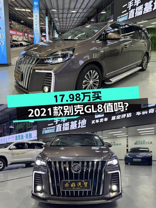 21年上牌的别克GL8，13万公里0过户，17.98万值不值？