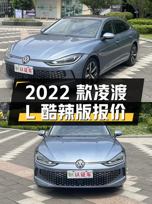 2022款凌渡L酷辣版，蓝色，2.3万公里，0过户报价10.95万！