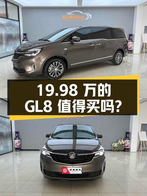 19.98万的 2021款别克GL8值得买吗？表显 2.07万公里0过户