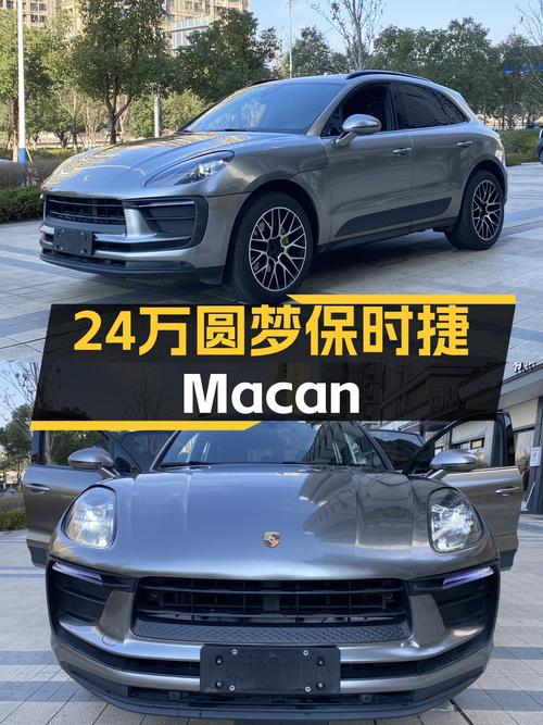 24万圆梦保时捷，2018款Macan2.0T，7万公里一手车况