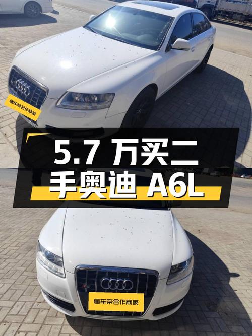5.7 万买二手奥迪 A6L，2.7T 配 CVT，你觉得值不值？