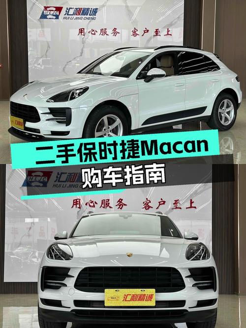 2020款保时捷 Macan北京车0过户 2.9万公里仅售35.5万，值吗？
