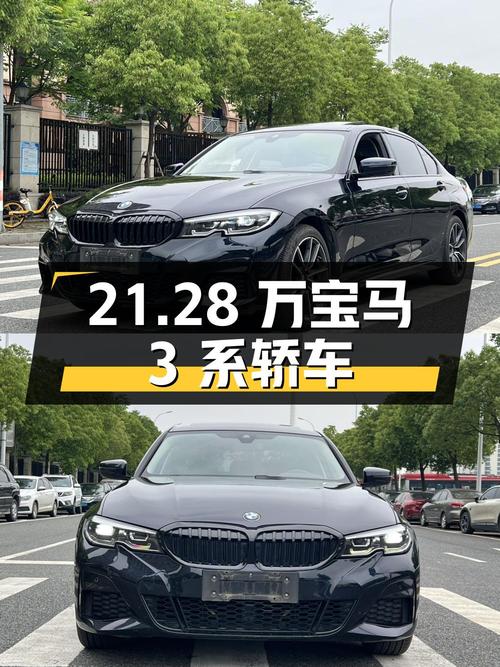21.28万！2021年宝马 3系黑色轿车5万公里0过户